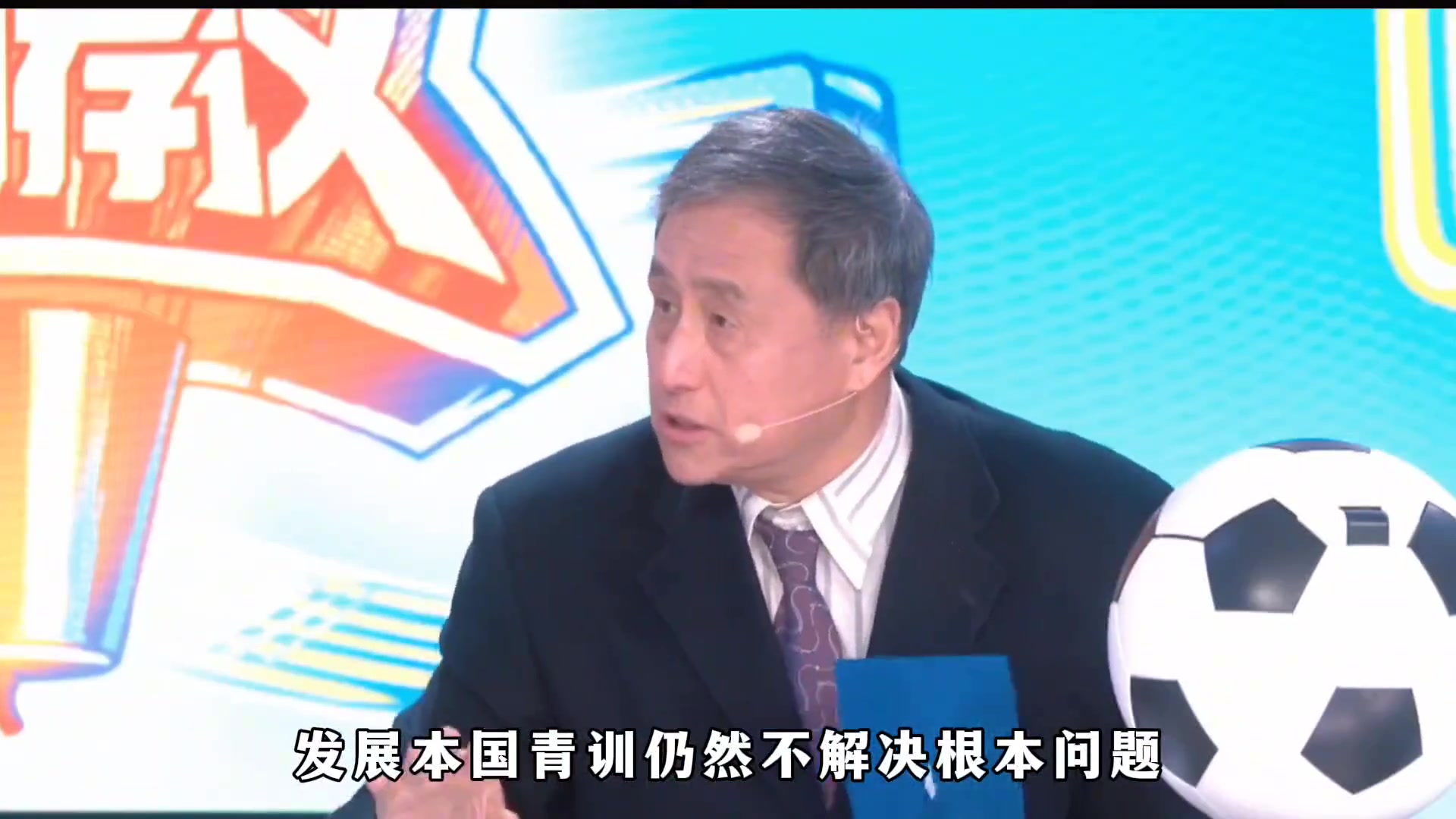  你认同吗？张路：青训也不解决中国足球的根本问题，根本问题是12岁以下的普